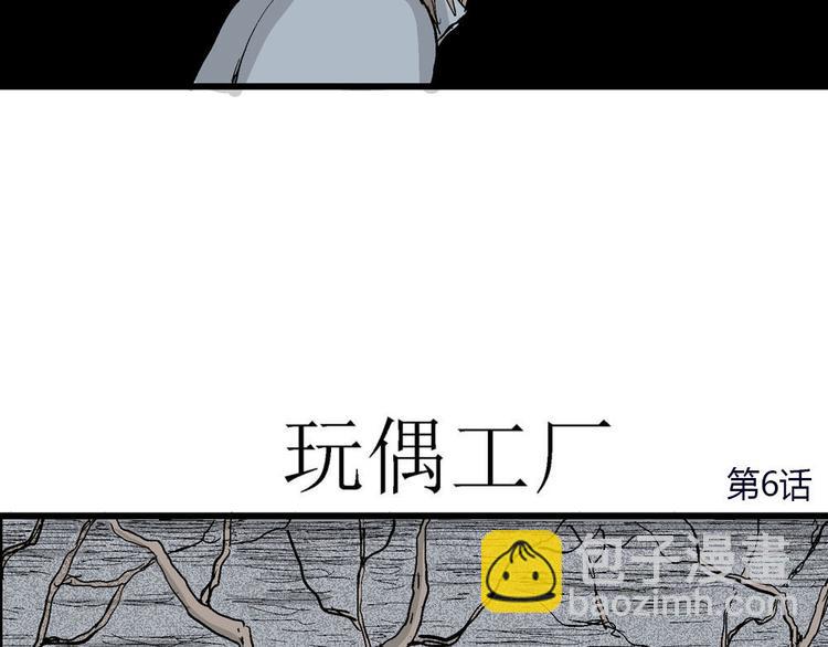 人類進化論 - 第36話 玩偶工廠（大結局）(1/4) - 5