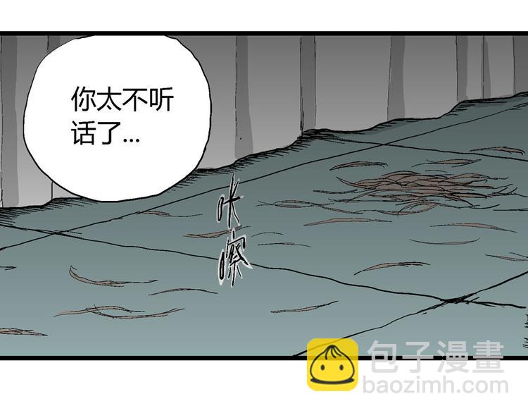 人類進化論 - 第36話 玩偶工廠（大結局）(3/4) - 4