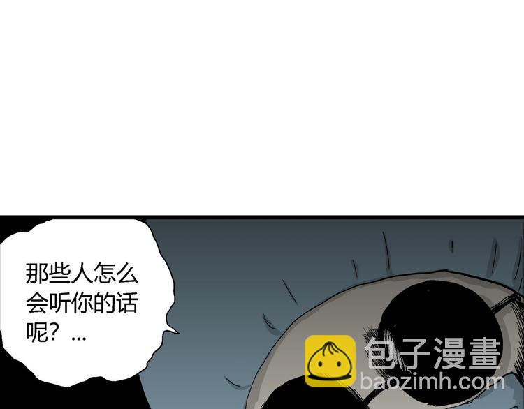 人類進化論 - 第36話 玩偶工廠（大結局）(3/4) - 1