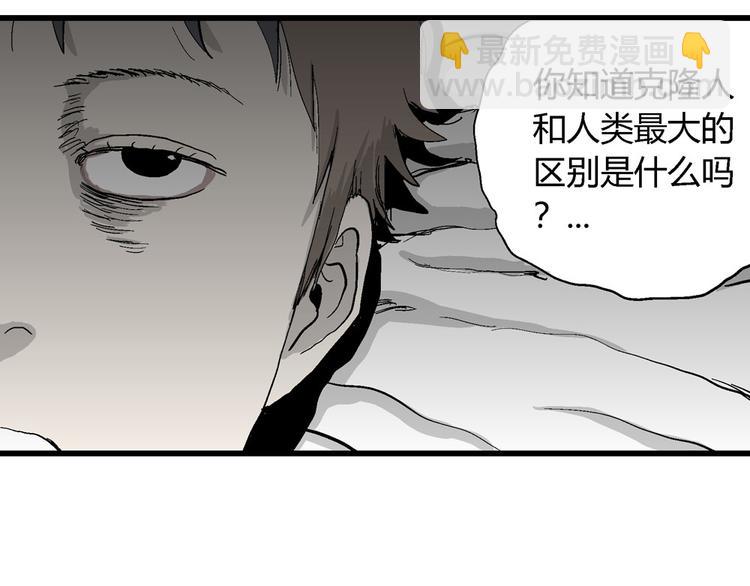 人類進化論 - 第36話 玩偶工廠（大結局）(3/4) - 4