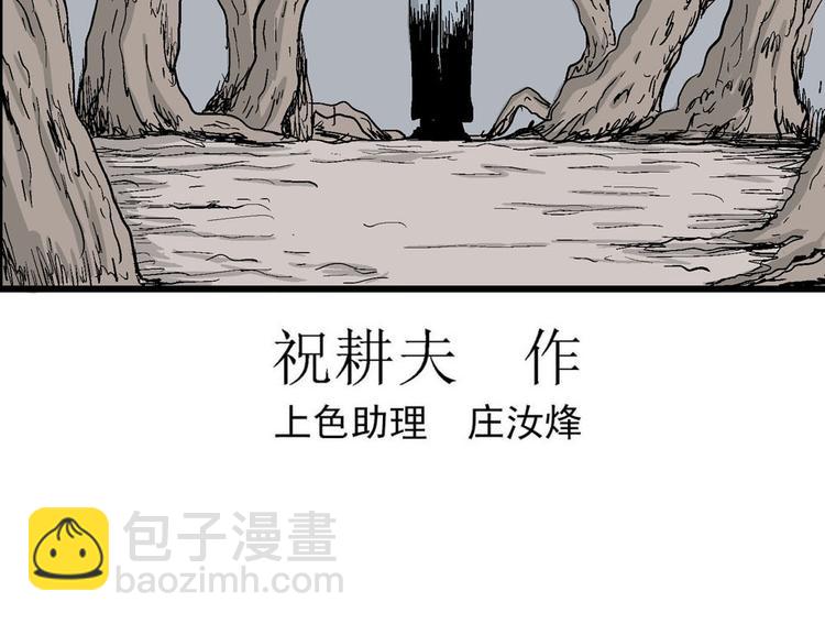 人類進化論 - 第36話 玩偶工廠（大結局）(1/4) - 7