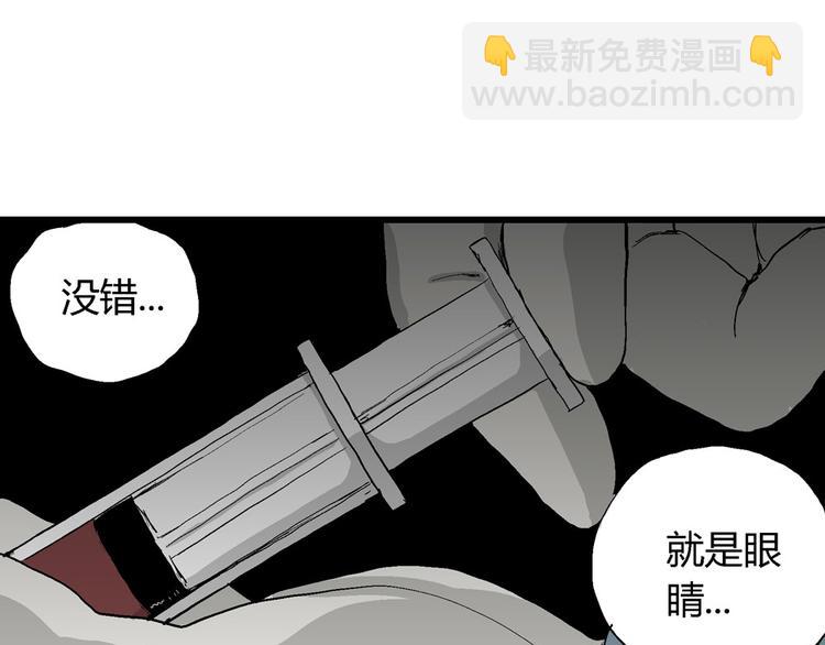 人類進化論 - 第36話 玩偶工廠（大結局）(4/4) - 6