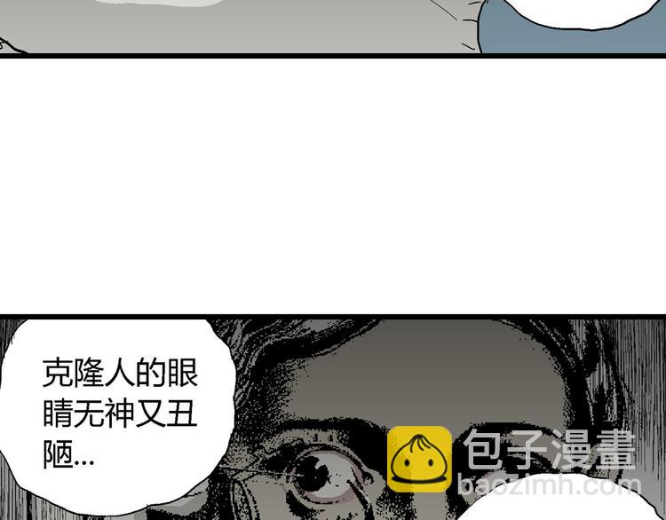 人類進化論 - 第36話 玩偶工廠（大結局）(4/4) - 7