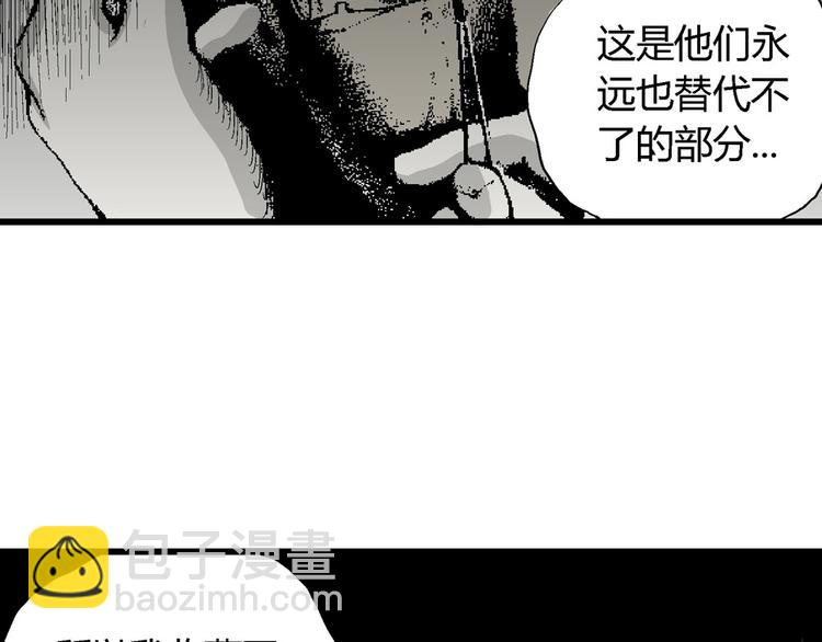 人類進化論 - 第36話 玩偶工廠（大結局）(4/4) - 1