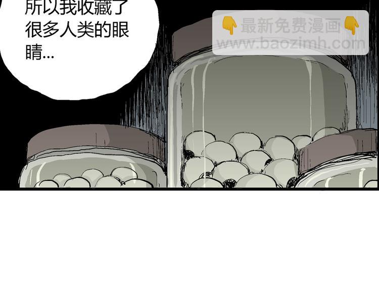 人類進化論 - 第36話 玩偶工廠（大結局）(4/4) - 2