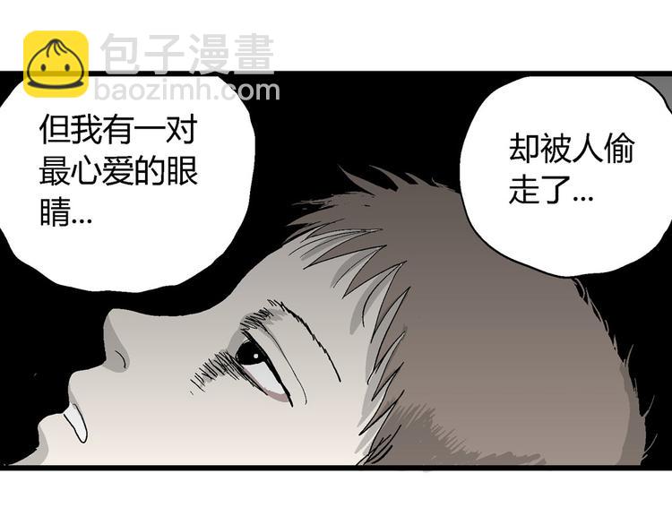 人類進化論 - 第36話 玩偶工廠（大結局）(4/4) - 3