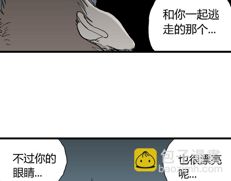 人類進化論 - 第36話 玩偶工廠（大結局）(4/4) - 5