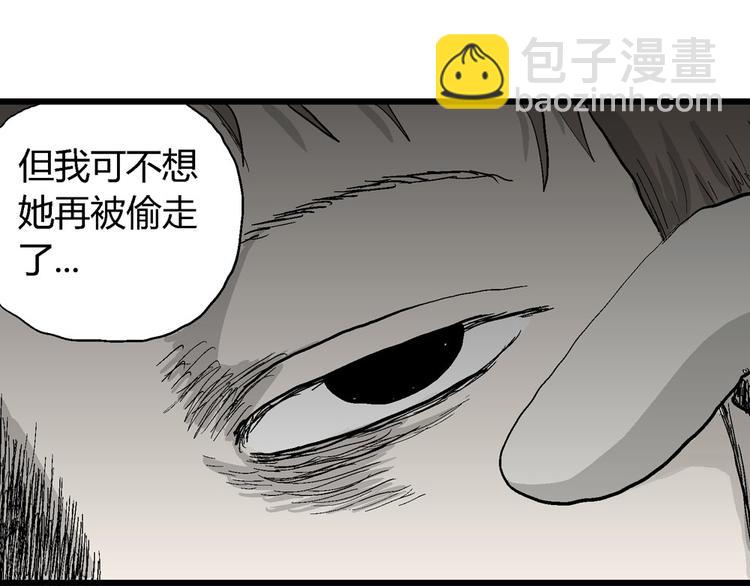 人類進化論 - 第36話 玩偶工廠（大結局）(4/4) - 1