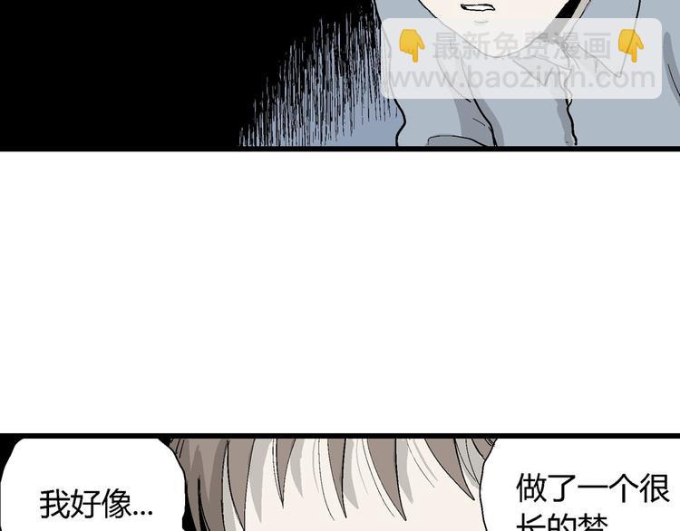 人類進化論 - 第36話 玩偶工廠（大結局）(4/4) - 5