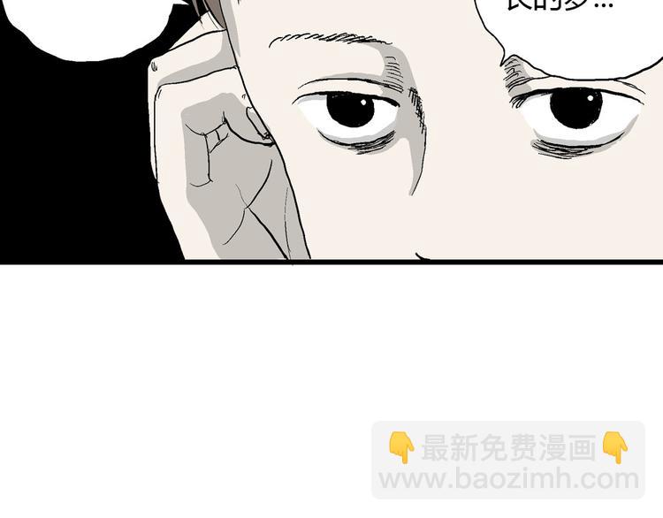 人類進化論 - 第36話 玩偶工廠（大結局）(4/4) - 6