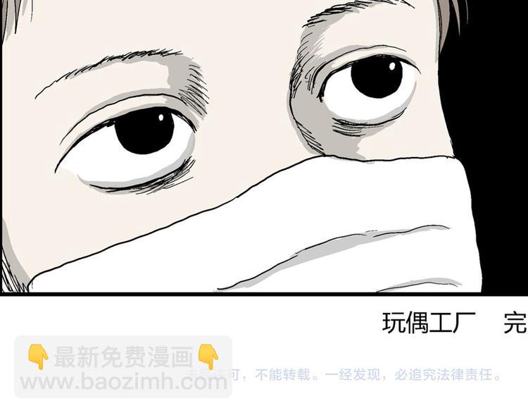 人類進化論 - 第36話 玩偶工廠（大結局）(4/4) - 2