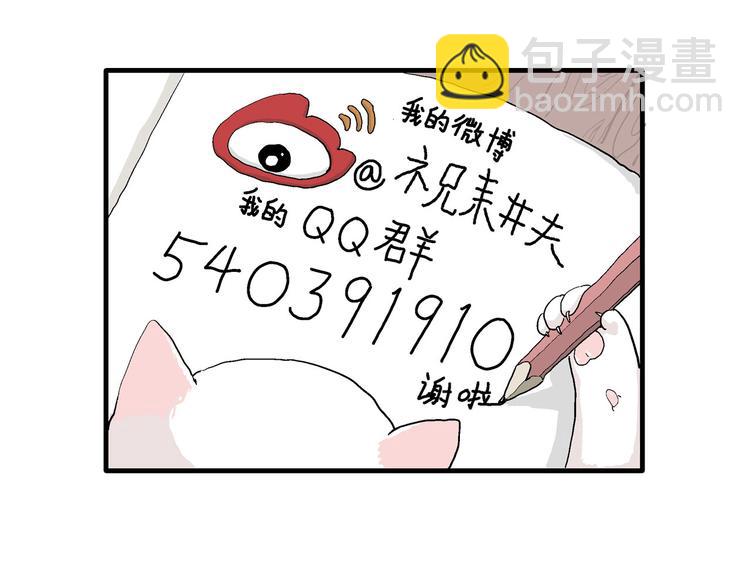 人類進化論 - 第36話 玩偶工廠（大結局）(4/4) - 3
