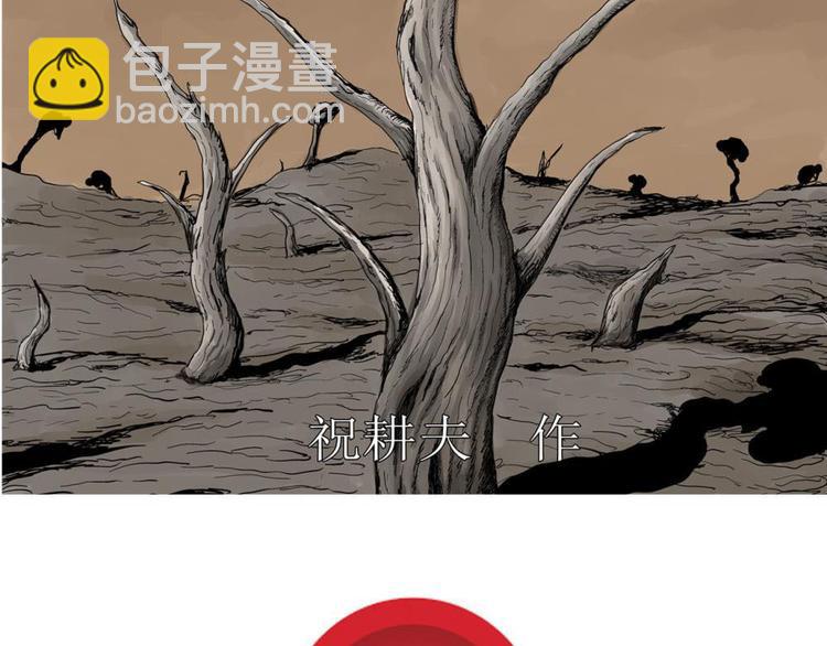 人類進化論 - 第36話 玩偶工廠（大結局）(1/4) - 2