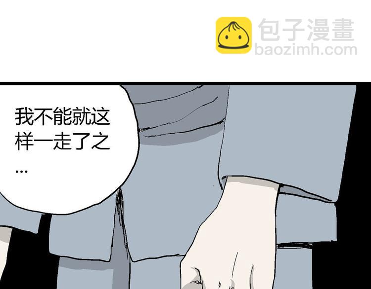 人類進化論 - 第36話 玩偶工廠（大結局）(1/4) - 6