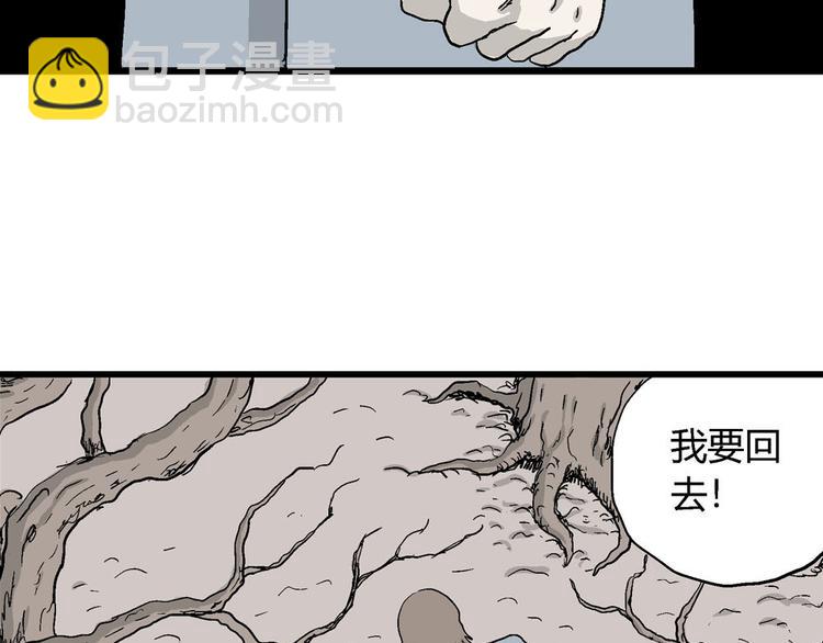 人類進化論 - 第36話 玩偶工廠（大結局）(1/4) - 7