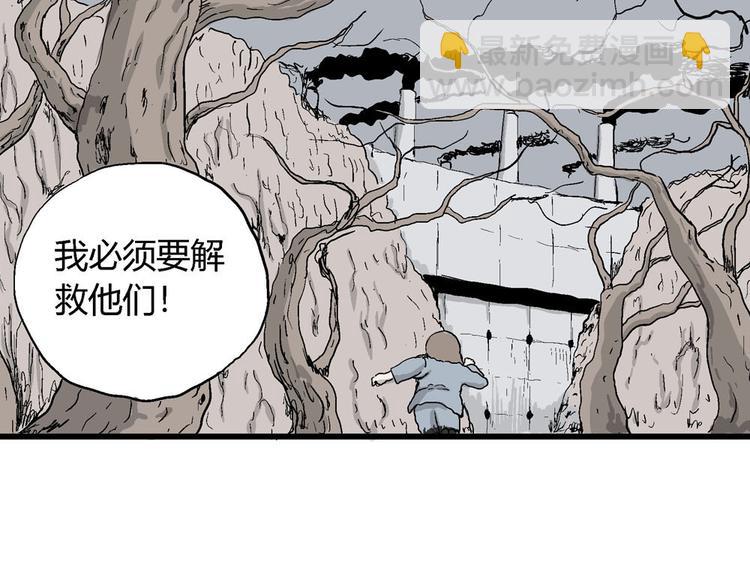 人類進化論 - 第36話 玩偶工廠（大結局）(1/4) - 1