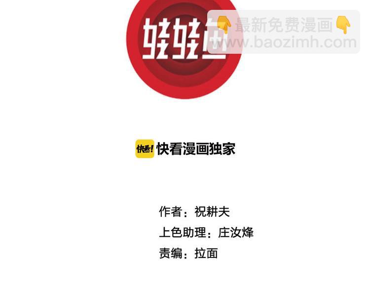 人類進化論 - 第36話 玩偶工廠（大結局）(1/4) - 3