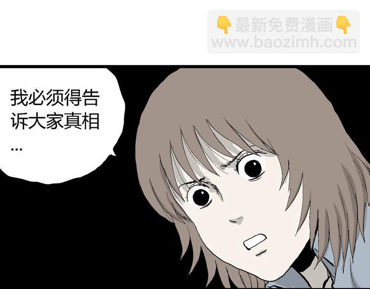 人類進化論 - 第36話 玩偶工廠（大結局）(2/4) - 5