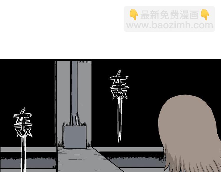 人類進化論 - 第36話 玩偶工廠（大結局）(2/4) - 3