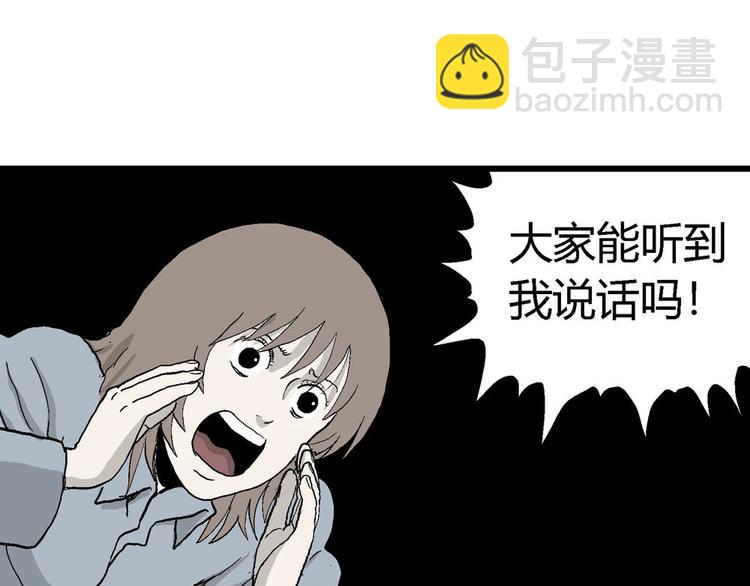 人類進化論 - 第36話 玩偶工廠（大結局）(2/4) - 3