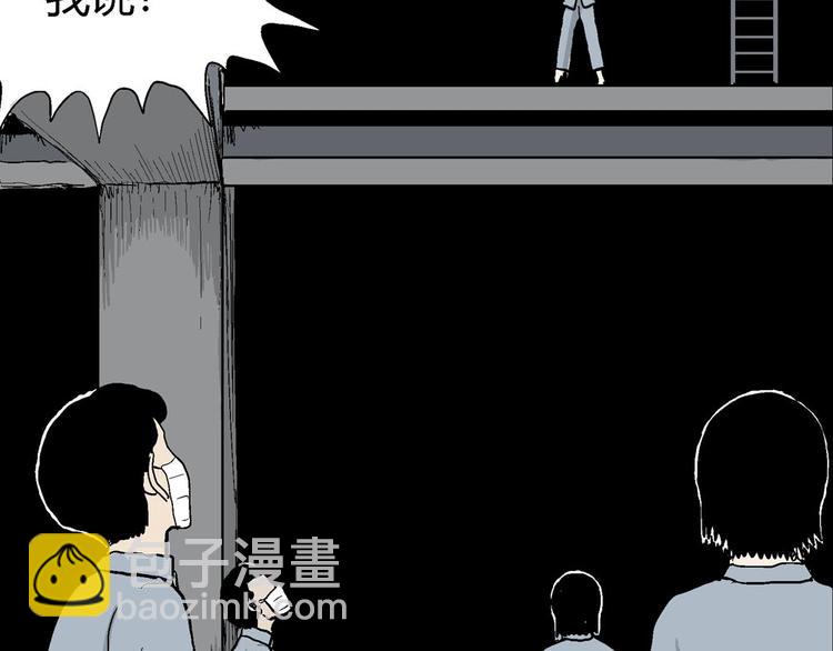 人類進化論 - 第36話 玩偶工廠（大結局）(2/4) - 6