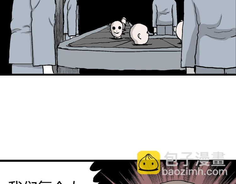 人類進化論 - 第36話 玩偶工廠（大結局）(2/4) - 7