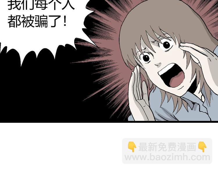 人類進化論 - 第36話 玩偶工廠（大結局）(2/4) - 8