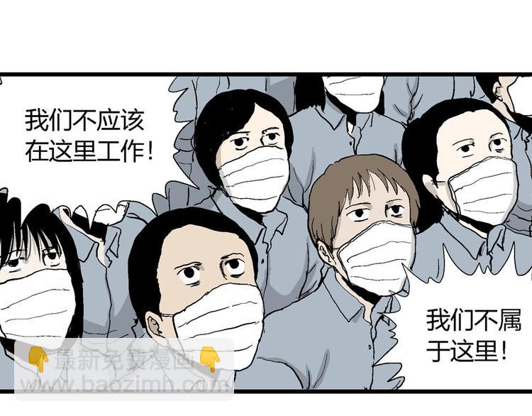 人類進化論 - 第36話 玩偶工廠（大結局）(2/4) - 1