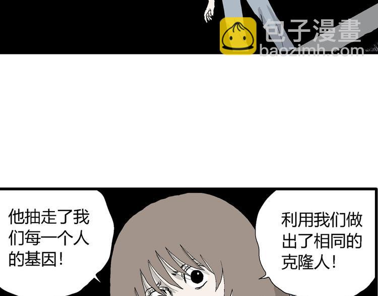 人類進化論 - 第36話 玩偶工廠（大結局）(2/4) - 3