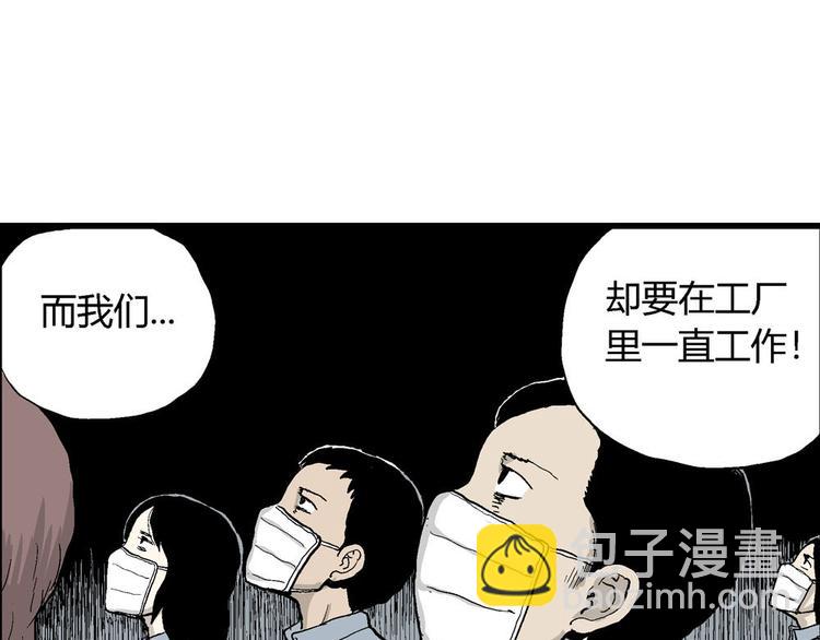 人類進化論 - 第36話 玩偶工廠（大結局）(2/4) - 6