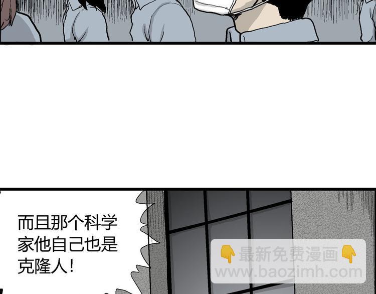 人類進化論 - 第36話 玩偶工廠（大結局）(2/4) - 7