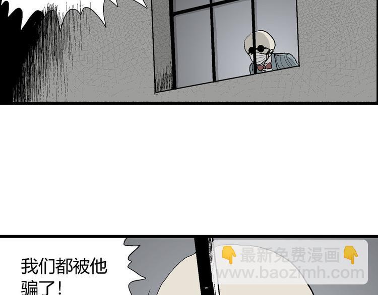 人類進化論 - 第36話 玩偶工廠（大結局）(2/4) - 8