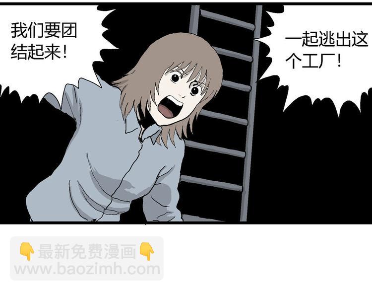 人類進化論 - 第36話 玩偶工廠（大結局）(2/4) - 2