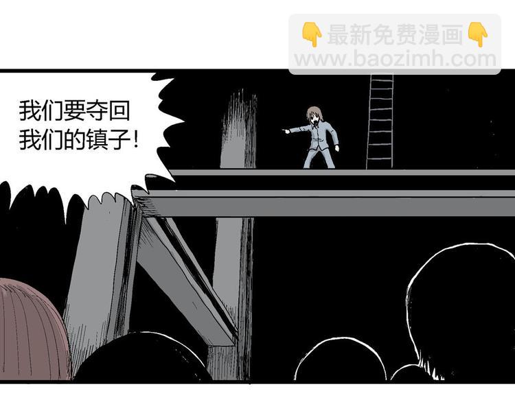 人類進化論 - 第36話 玩偶工廠（大結局）(2/4) - 3