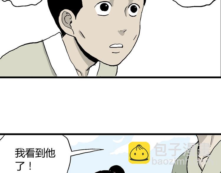 人類進化論 - 第38話 狐的報恩（二）(2/4) - 6