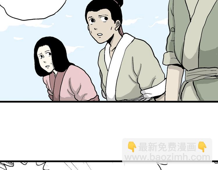 人類進化論 - 第38話 狐的報恩（二）(3/4) - 5