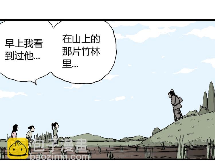 人類進化論 - 第38話 狐的報恩（二）(3/4) - 8