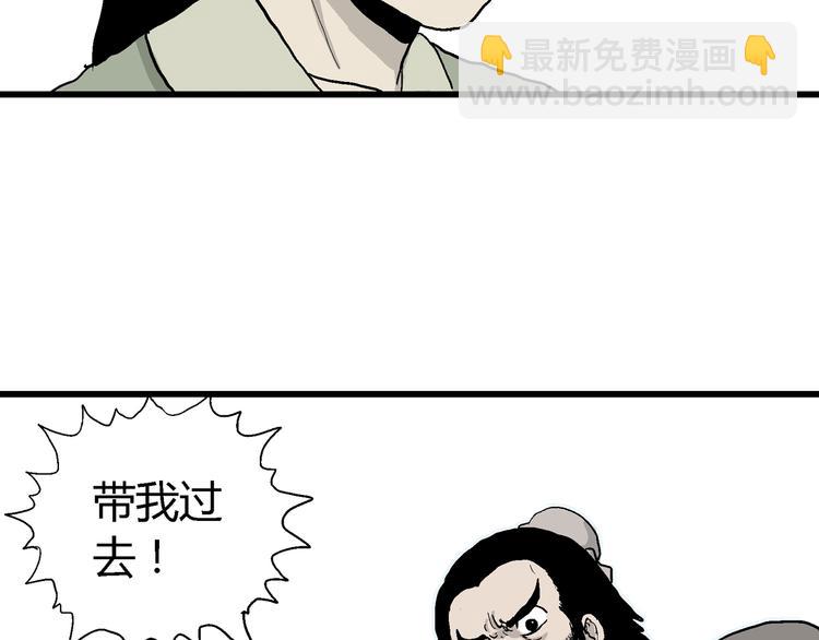 人類進化論 - 第38話 狐的報恩（二）(3/4) - 2