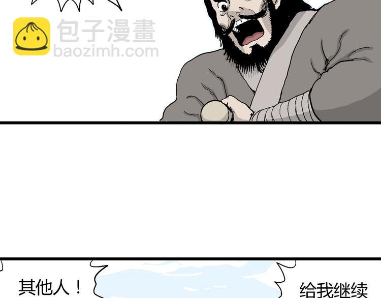 人類進化論 - 第38話 狐的報恩（二）(3/4) - 3