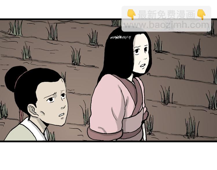 人類進化論 - 第38話 狐的報恩（二）(3/4) - 5