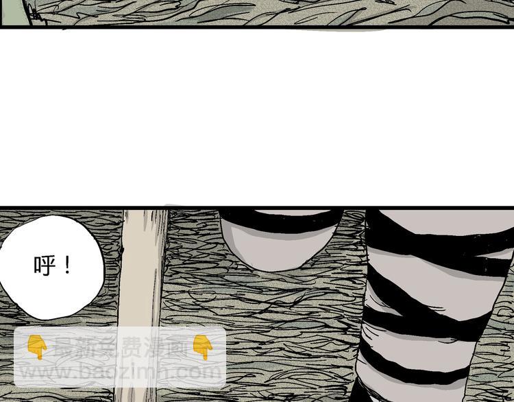 人類進化論 - 第38話 狐的報恩（二）(3/4) - 7