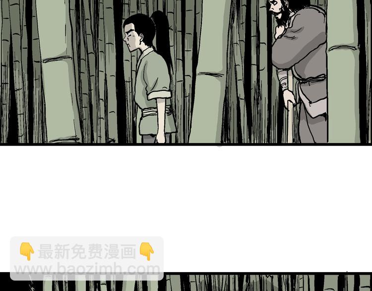 人類進化論 - 第38話 狐的報恩（二）(3/4) - 1