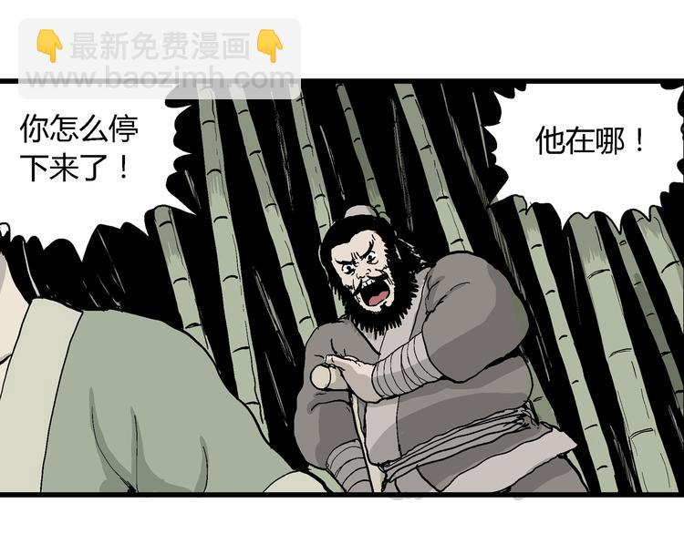 人類進化論 - 第38話 狐的報恩（二）(3/4) - 3