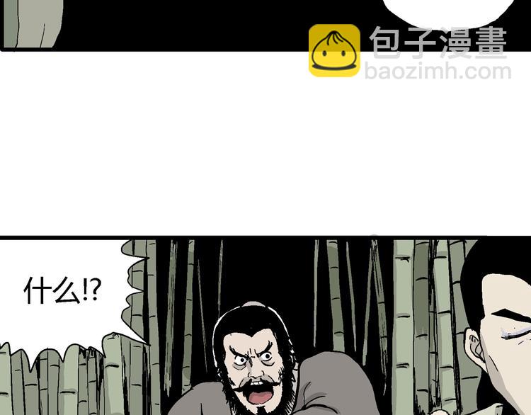 人類進化論 - 第38話 狐的報恩（二）(3/4) - 5