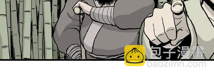 人類進化論 - 第38話 狐的報恩（二）(3/4) - 6