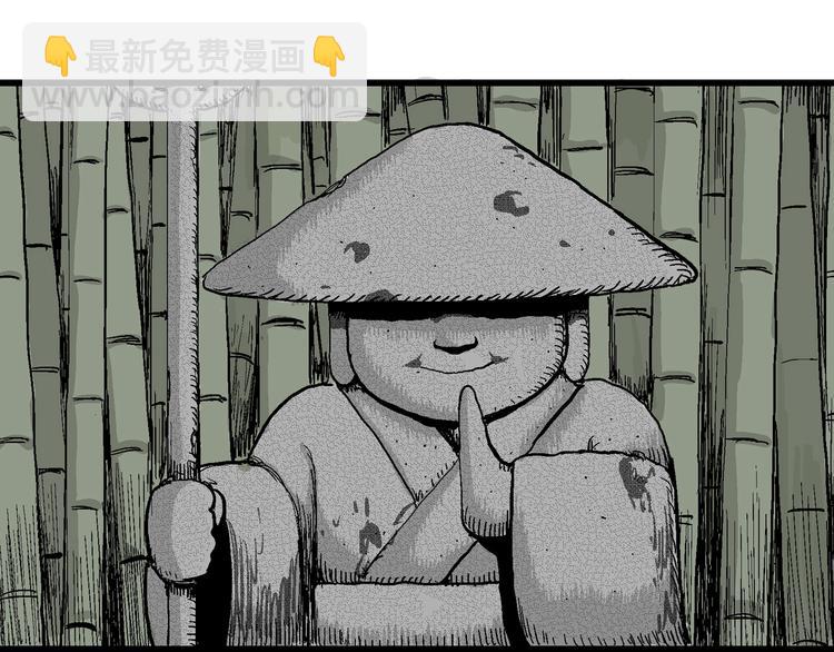 人類進化論 - 第38話 狐的報恩（二）(3/4) - 1