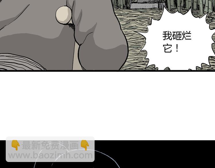 人類進化論 - 第38話 狐的報恩（二）(3/4) - 4