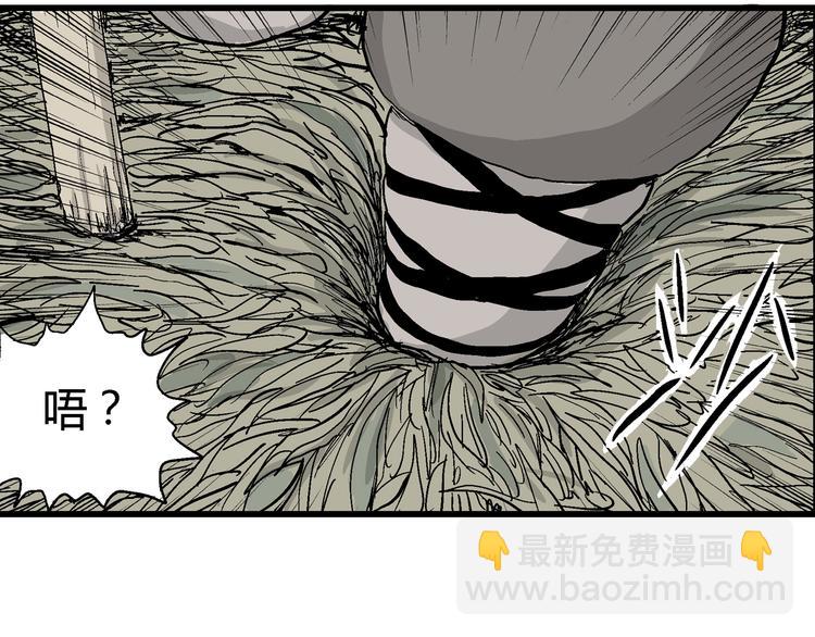 人類進化論 - 第38話 狐的報恩（二）(3/4) - 6