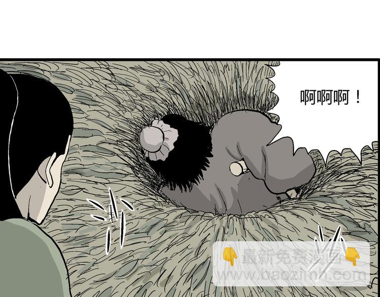 人類進化論 - 第38話 狐的報恩（二）(3/4) - 7