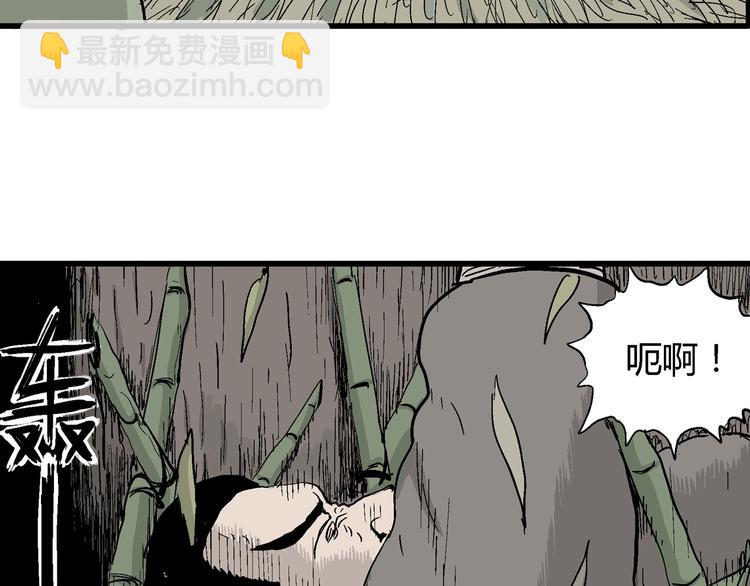 人類進化論 - 第38話 狐的報恩（二）(3/4) - 8